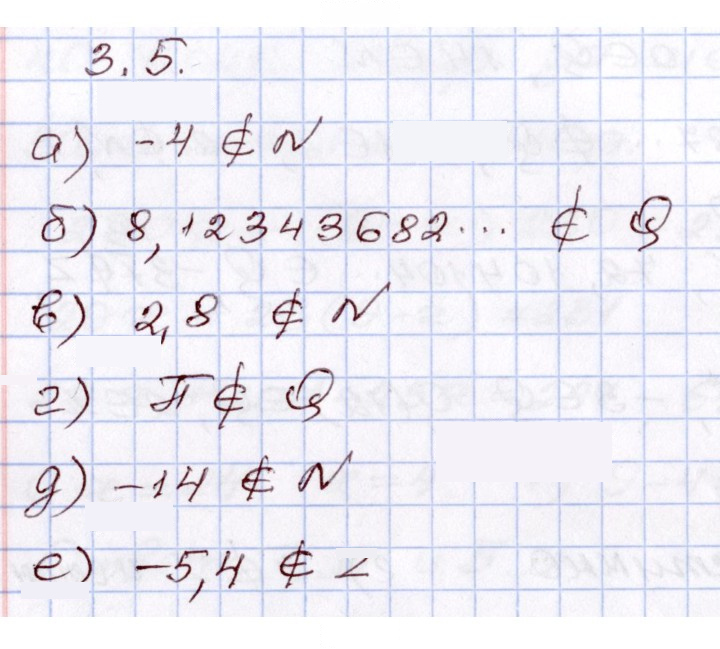 Скан решения номера 3.5