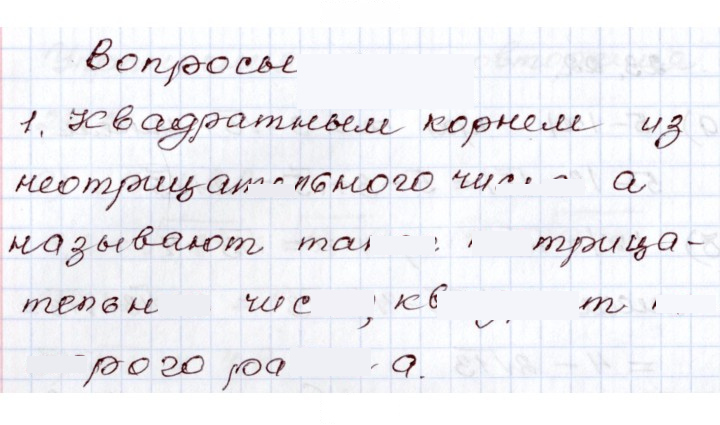 Скан решения номера 1
