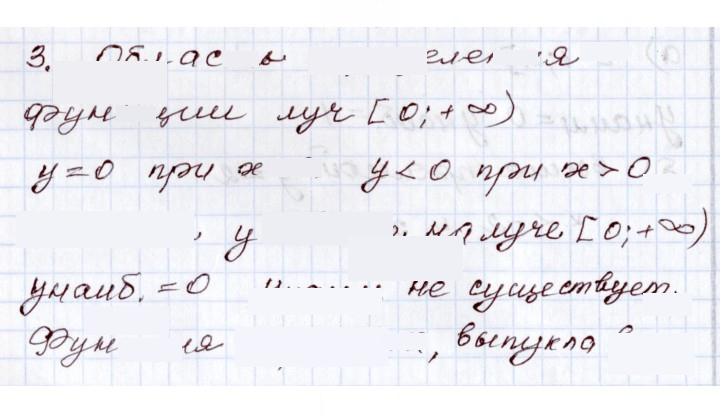 Скан решения номера 3
