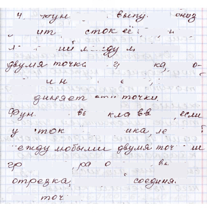 Скан решения номера 4