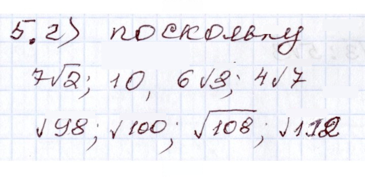 Скан решения номера 5