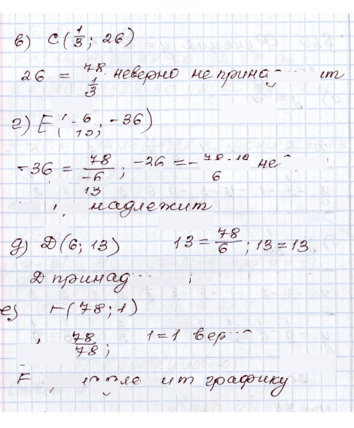 Скан решения номера 30.2