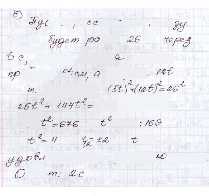 Скан решения номера 32.10