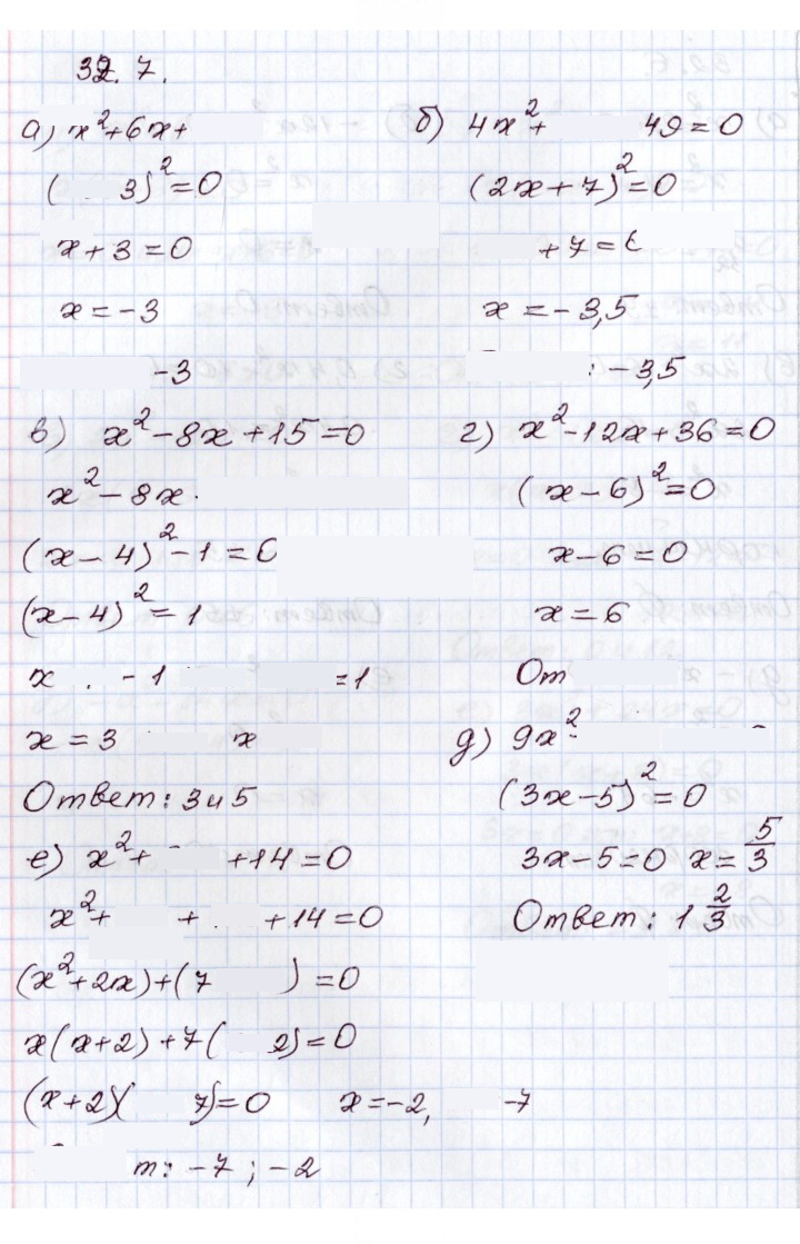 Скан решения номера 32.7