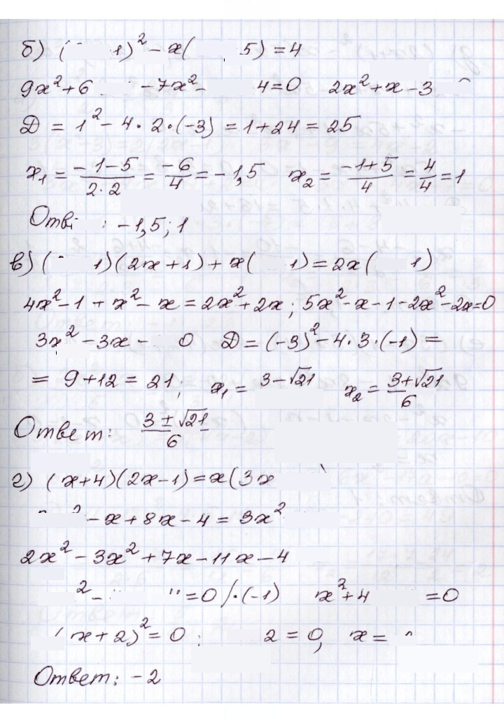 Скан решения номера 33.9