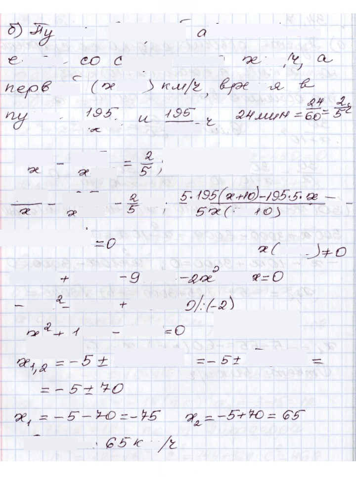 Скан решения номера 34.7