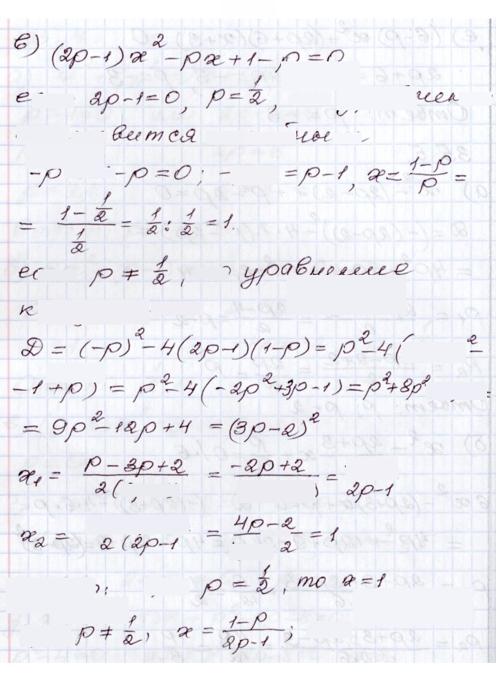Скан решения номера 35.5