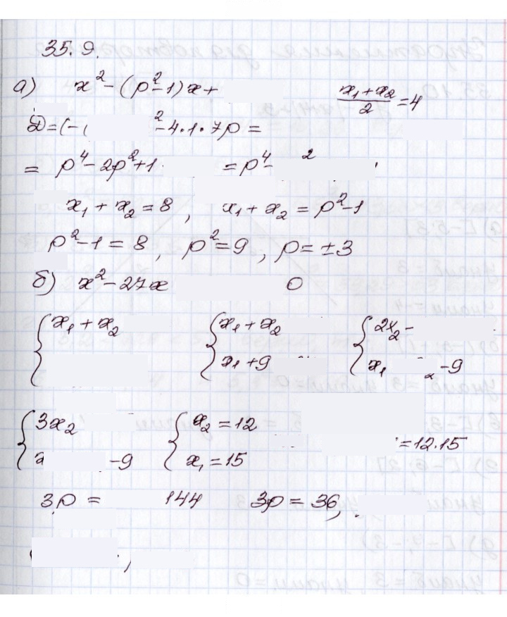 Скан решения номера 35.9
