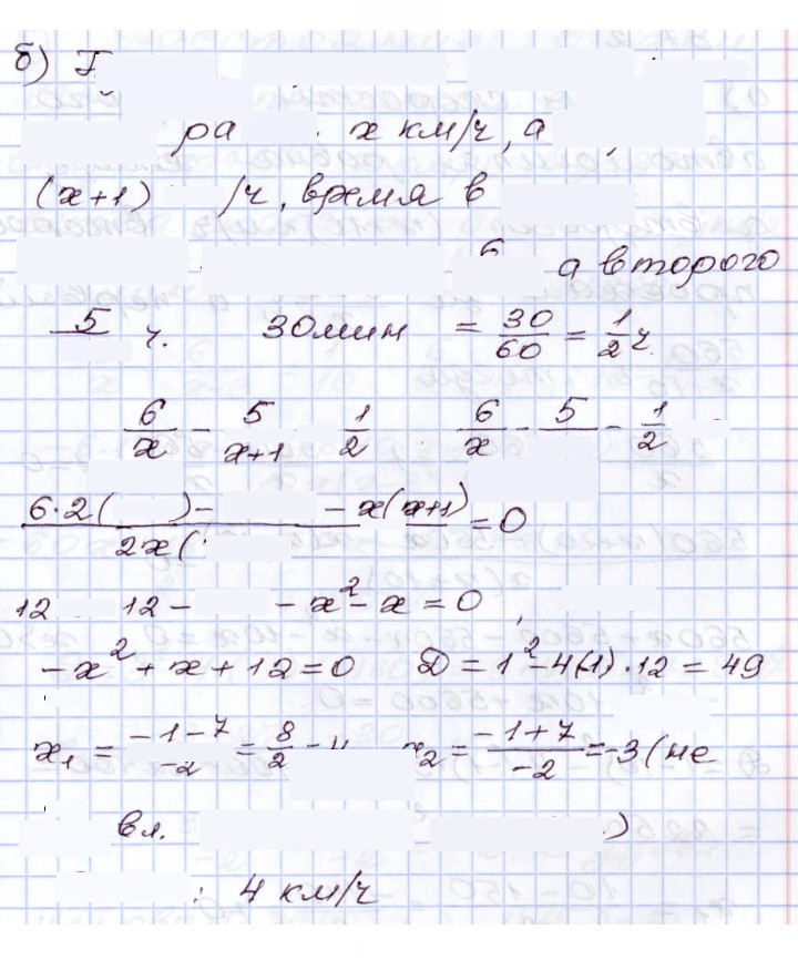 Скан решения номера 37.1