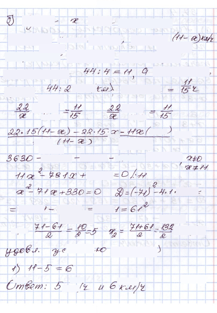 Скан решения номера 37.3