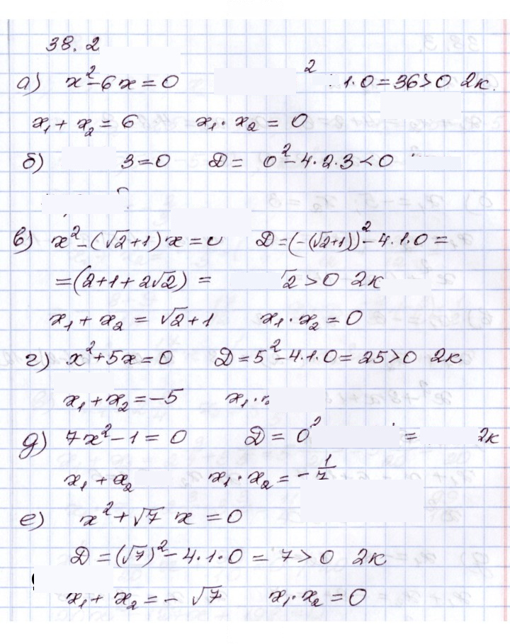 Скан решения номера 38.2
