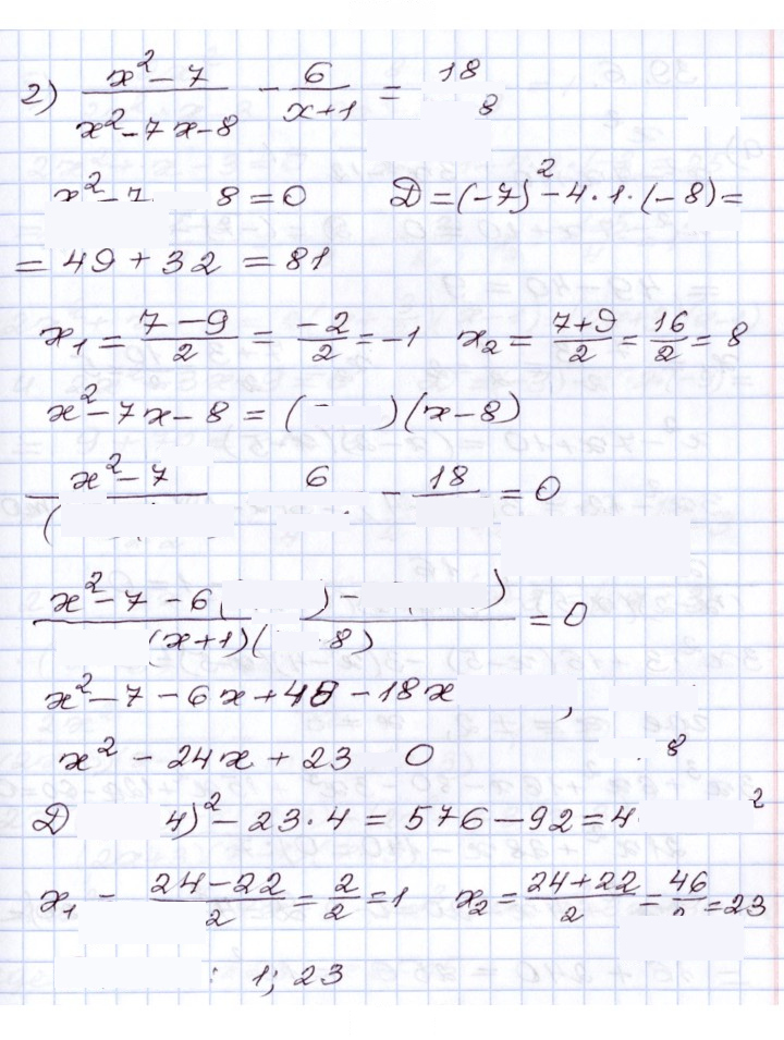 Скан решения номера 39.5