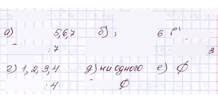 Скан решения номера 4.25