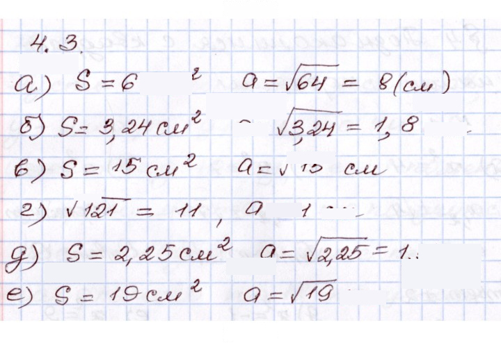 Скан решения номера 4.3