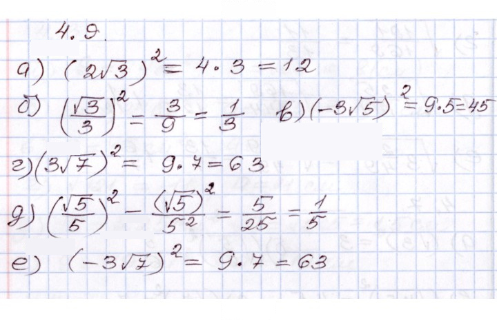 Скан решения номера 4.9