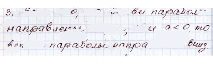 Скан решения номера 3