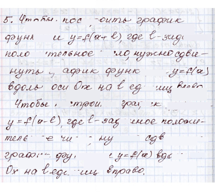 Скан решения номера 5