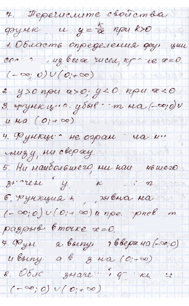 Скан решения номера 7