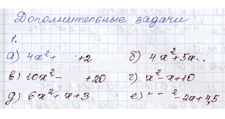 Скан решения номера 1