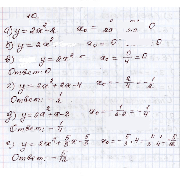 Скан решения номера 10