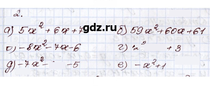 Скан решения номера 2
