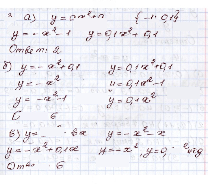 Скан решения номера 3