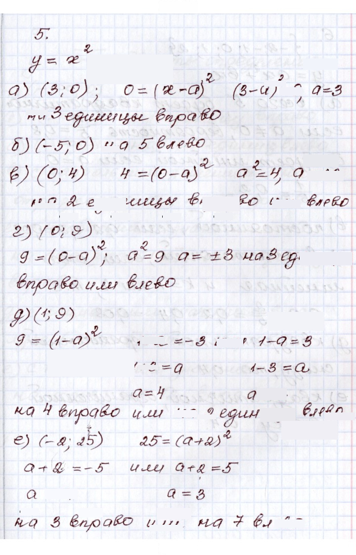Скан решения номера 5