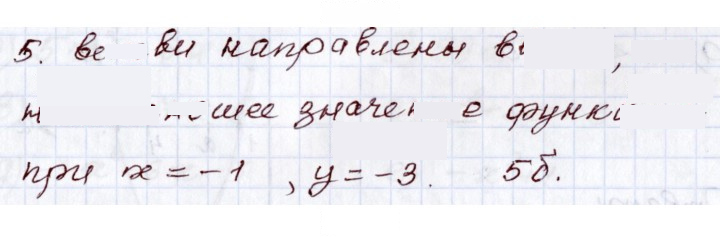Скан решения номера 5