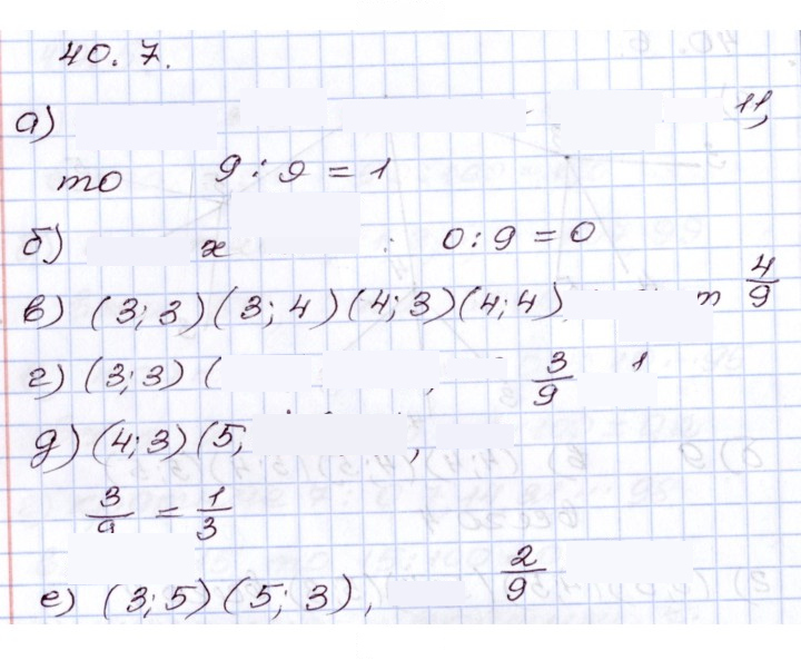 Скан решения номера 40.7