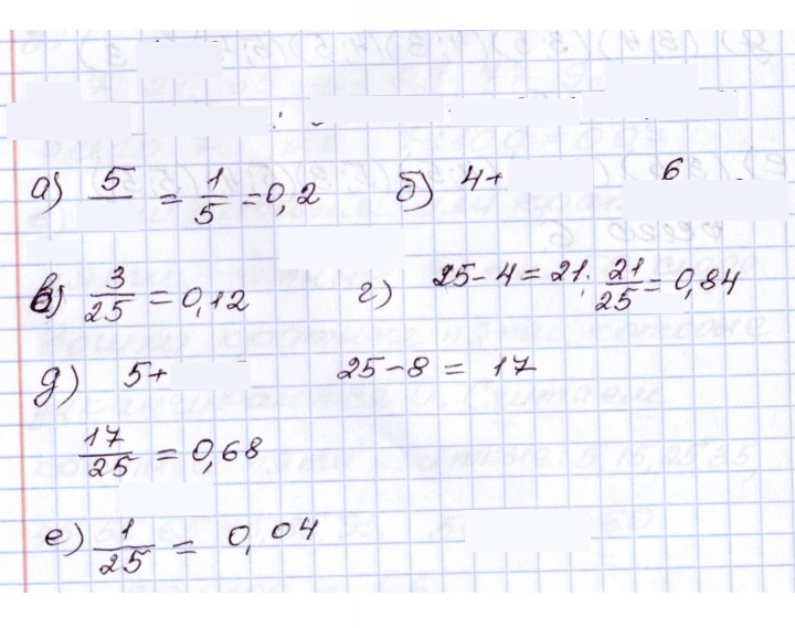 Скан решения номера 40.8