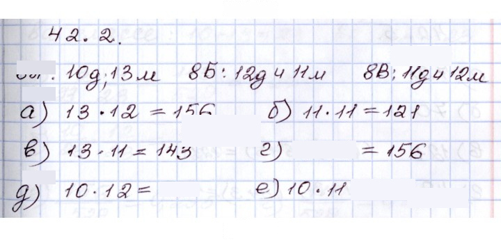 Скан решения номера 42.2