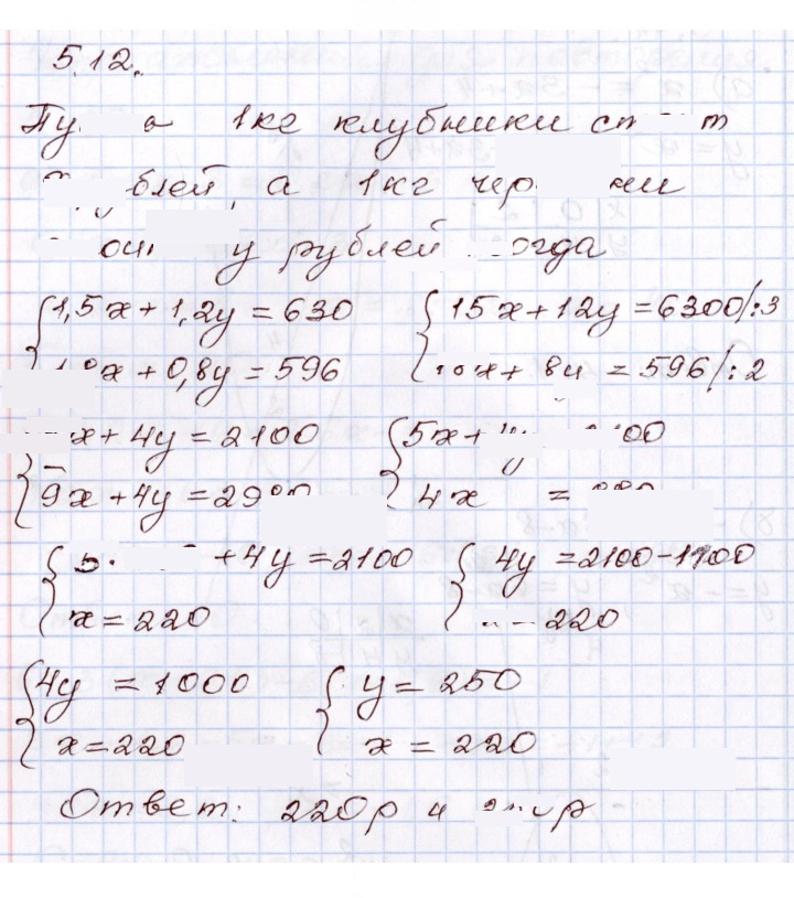 Скан решения номера 5.12