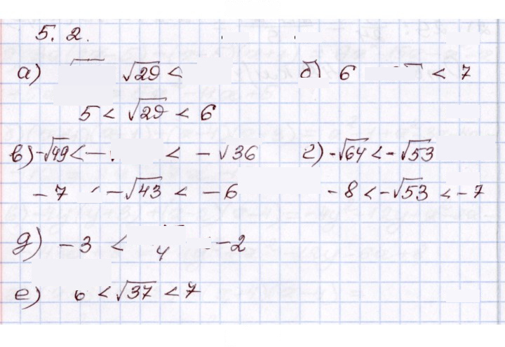 Скан решения номера 5.2