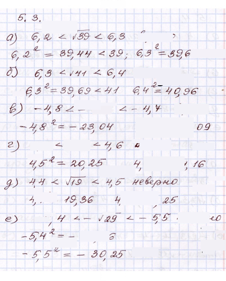 Скан решения номера 5.3