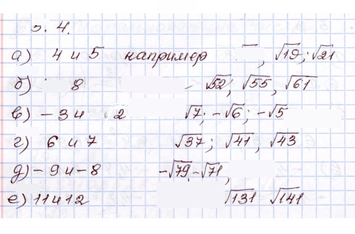 Скан решения номера 5.4