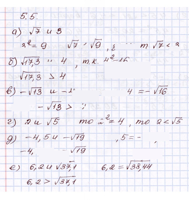 Скан решения номера 5.5