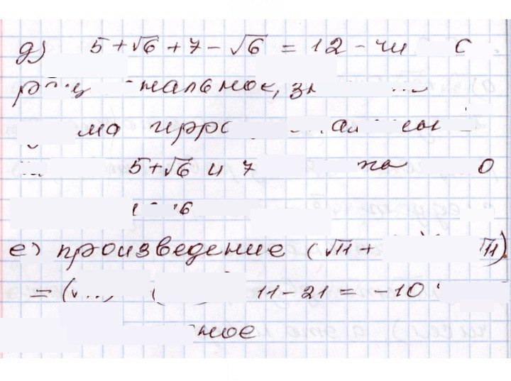 Скан решения номера 5.6