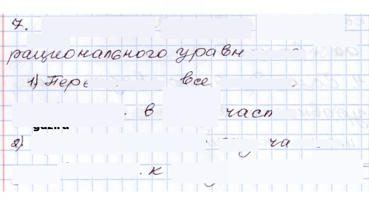 Скан решения номера 7