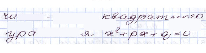 Скан решения номера 9