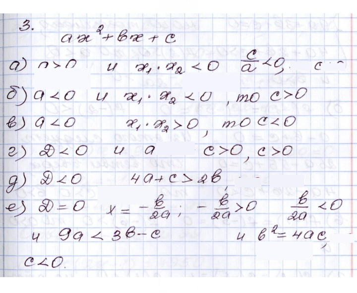 Скан решения номера 3