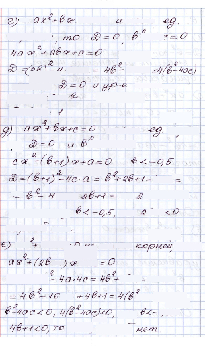 Скан решения номера 6