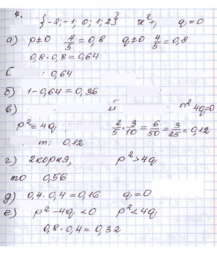 Скан решения номера 7