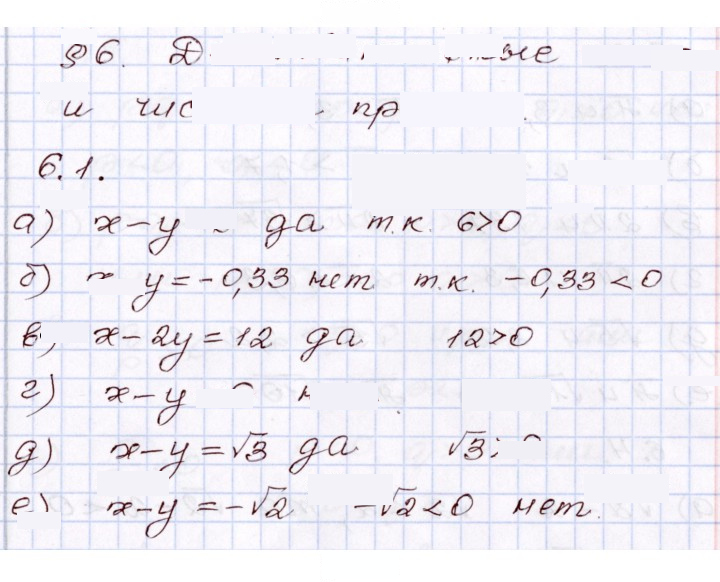 Скан решения номера 6.1