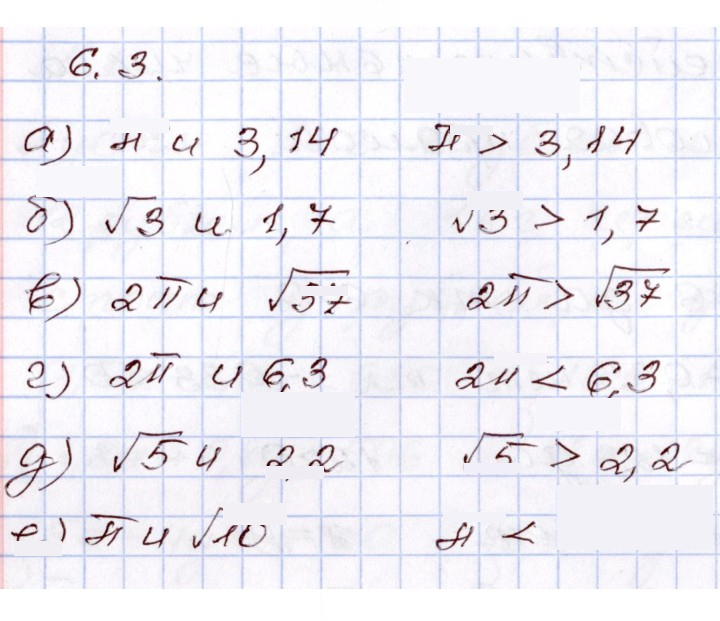 Скан решения номера 6.3