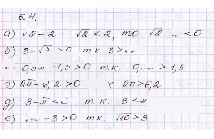 Скан решения номера 6.4