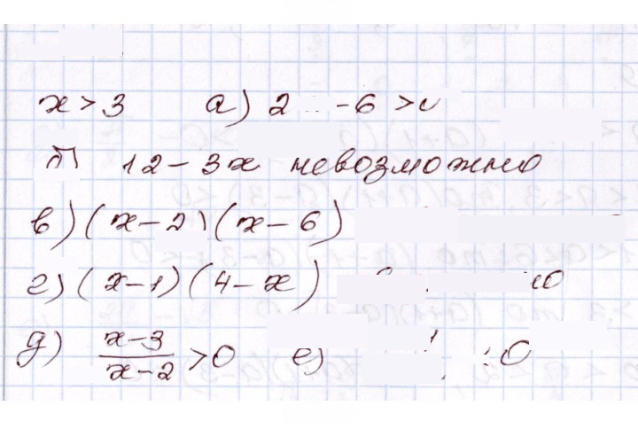 Скан решения номера 6.6