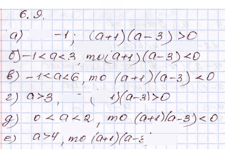 Скан решения номера 6.9