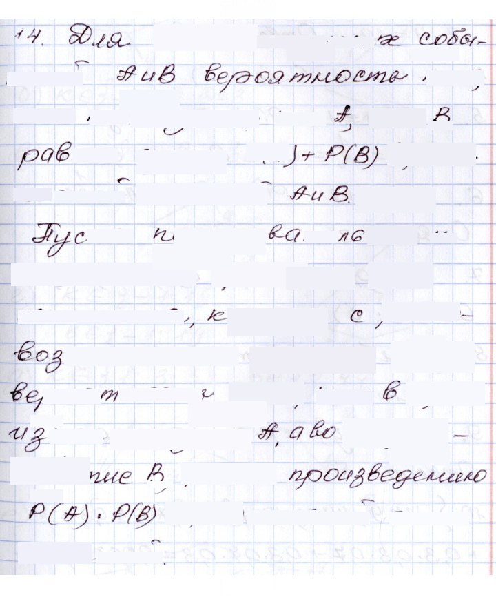 Скан решения номера 14