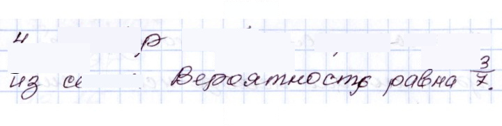 Скан решения номера 4