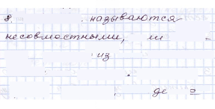 Скан решения номера 8